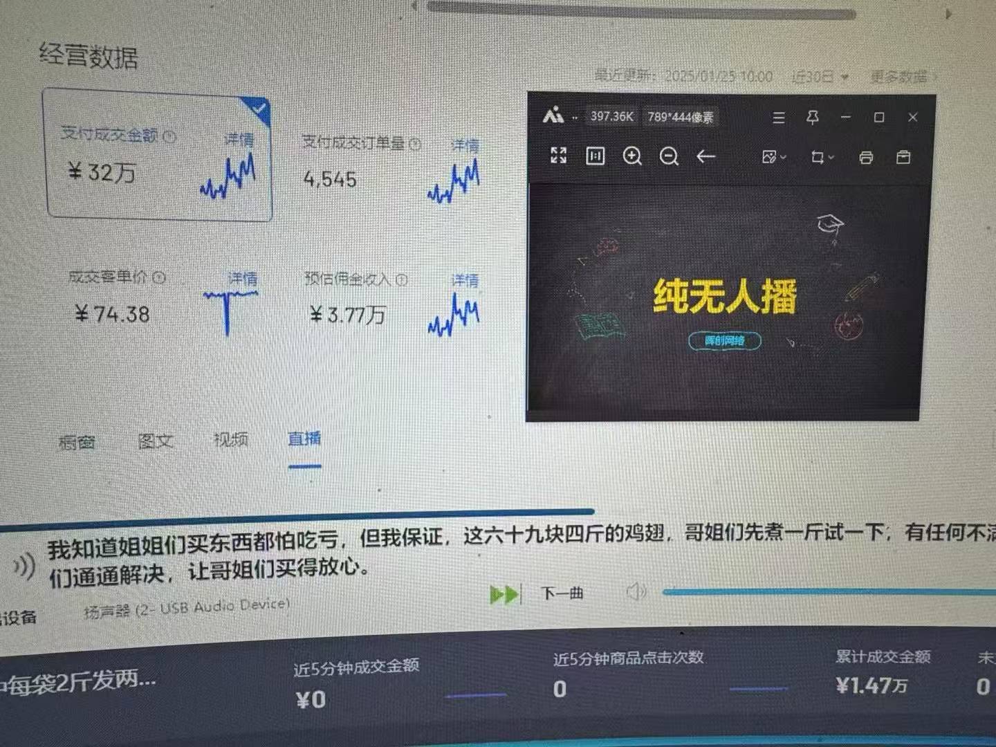 Ai智能无人直播带货 无需出镜 单日轻松变现1000+ 零违规风控 小白也能轻松上手