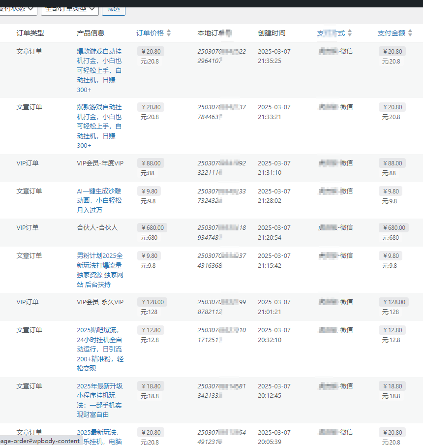 加盟做一个和我一样的网站！实现躺赚梦！