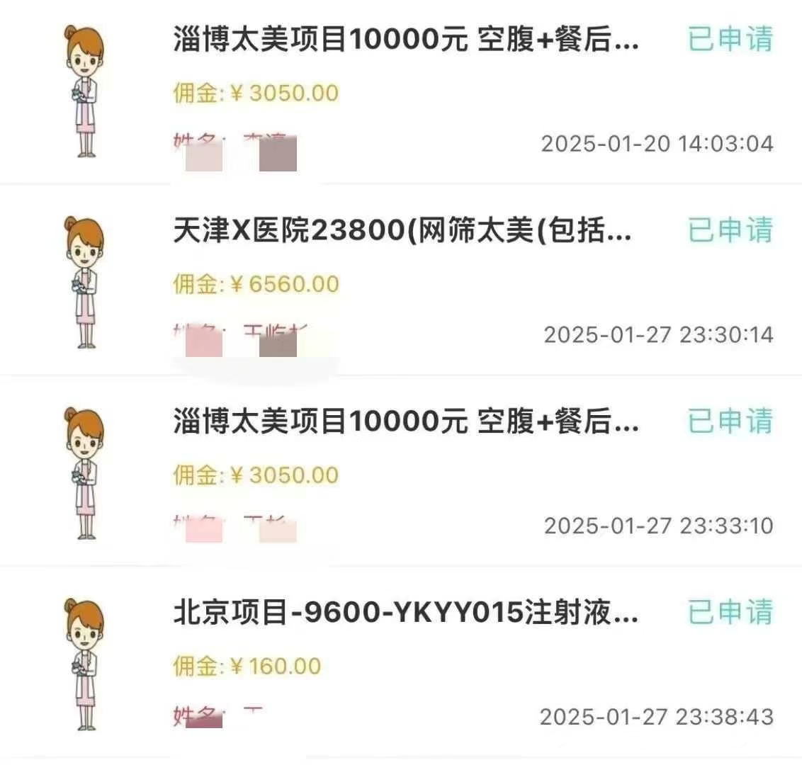 冷门试药员中介日入5000