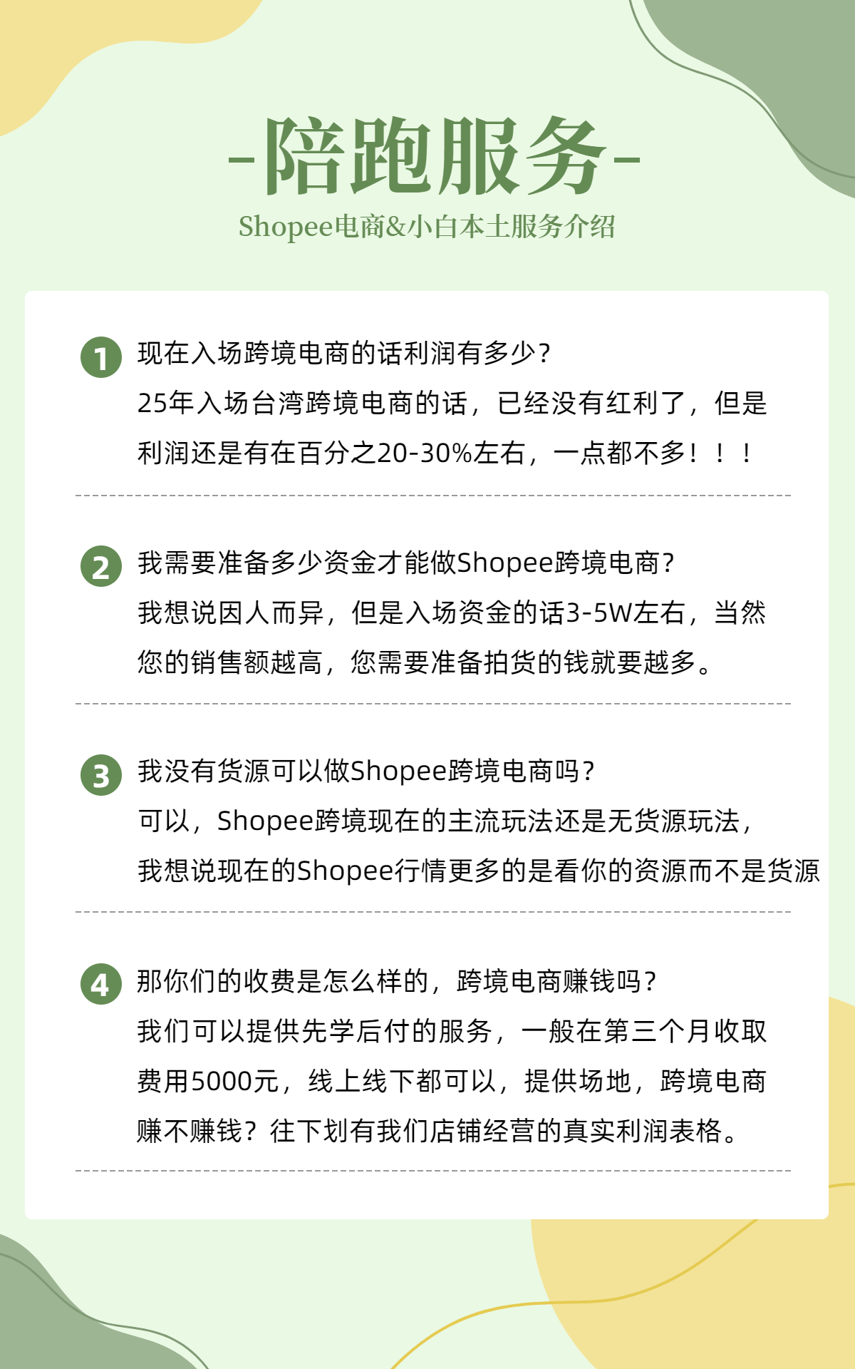 Shopee跨境-东南亚跨境电商贸易&成就每一種可能